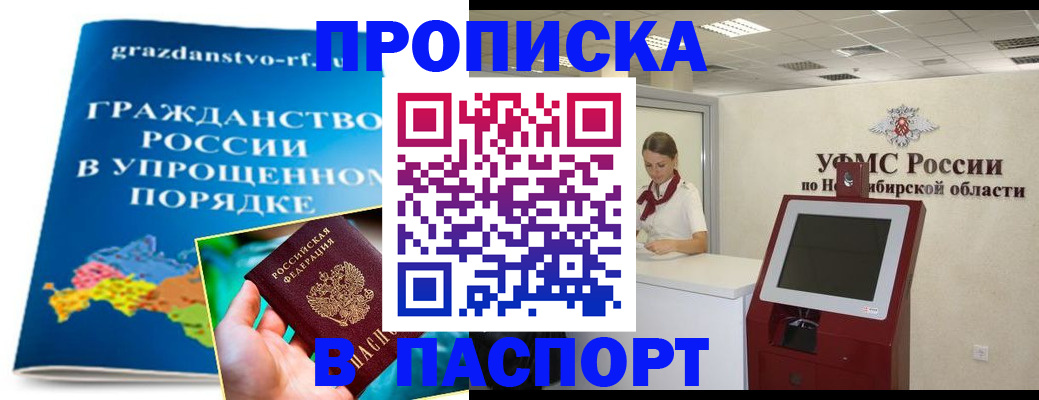 прописка от собственника в Пермской области