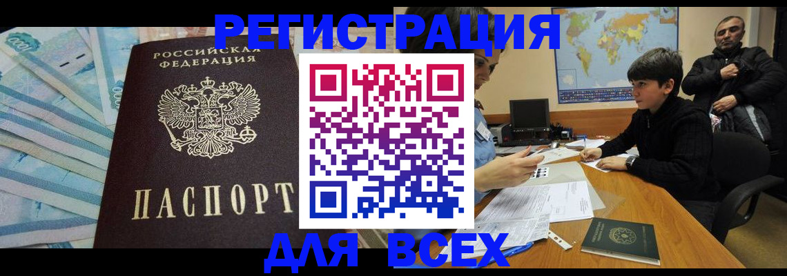 где прописаться в Пермской области
